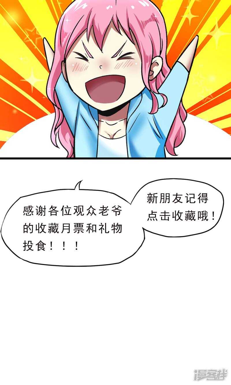 第46话-暗影猎人-极漫文化（第20张）