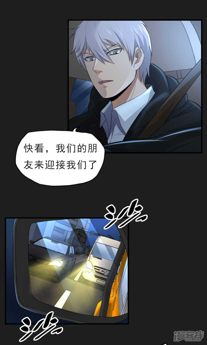 第47话-暗影猎人-极漫文化（第5张）