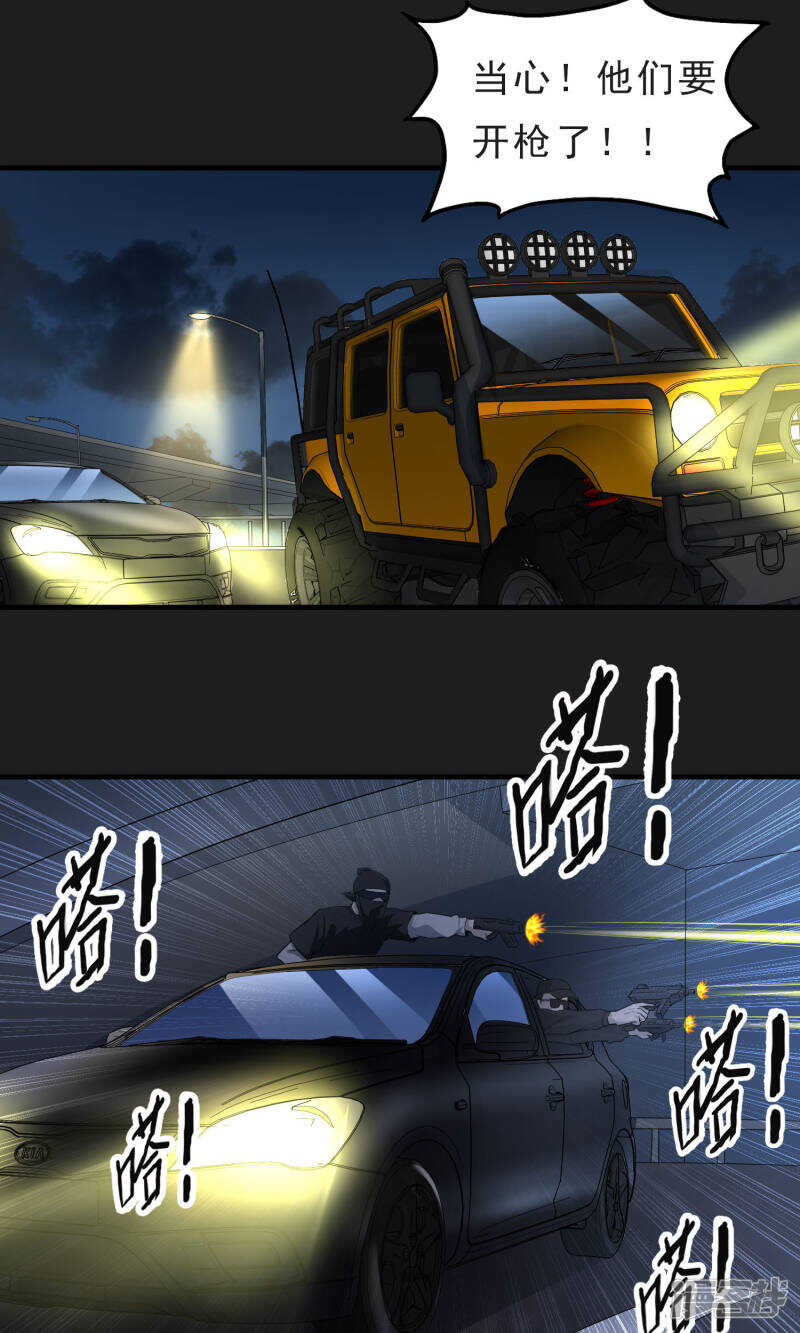 第47话-暗影猎人-极漫文化（第6张）