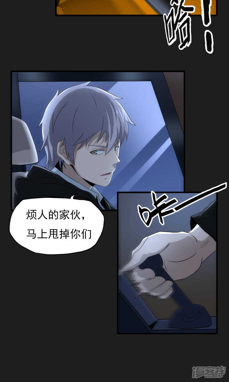 第47话-暗影猎人-极漫文化（第8张）