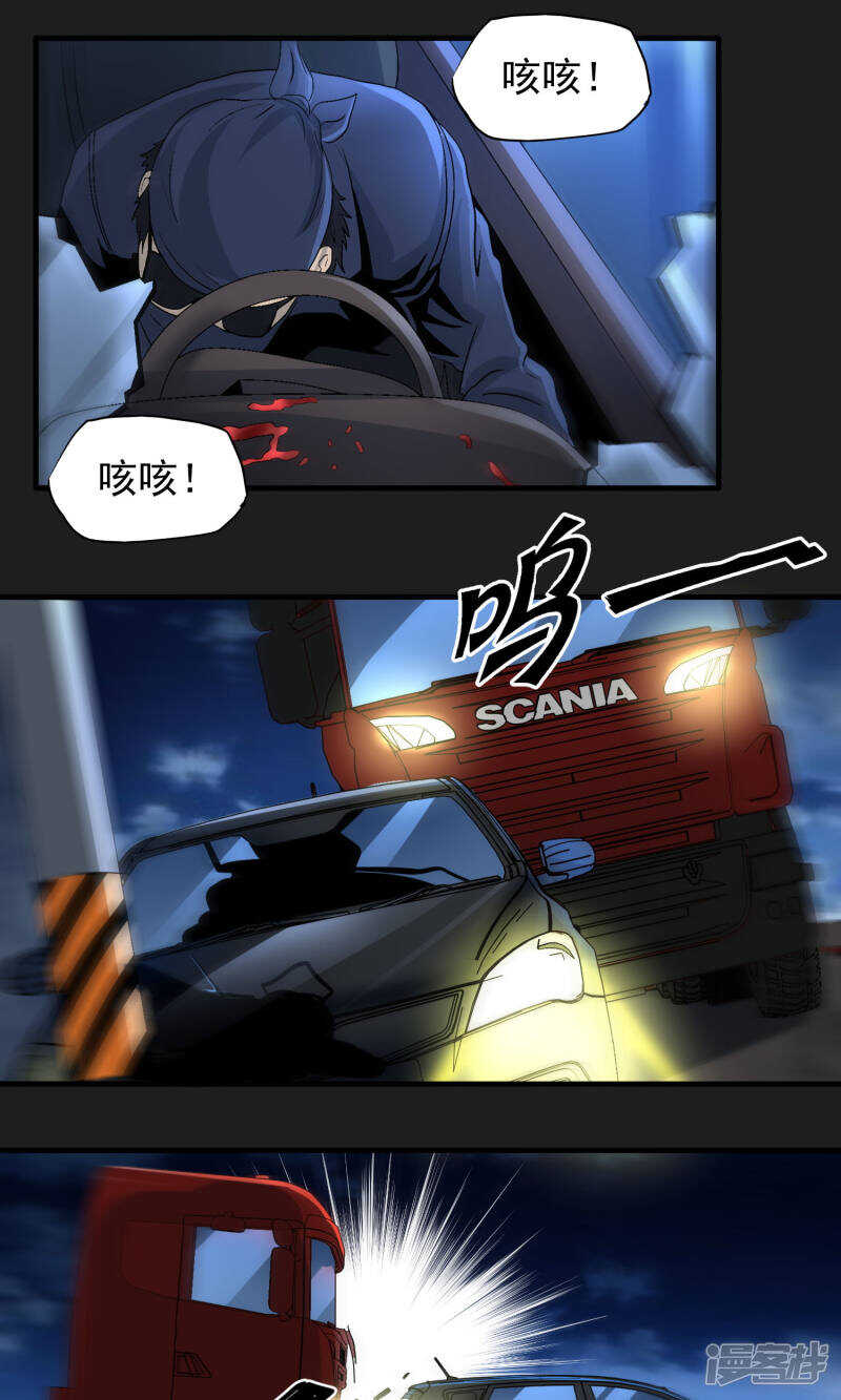 第47话-暗影猎人-极漫文化（第13张）