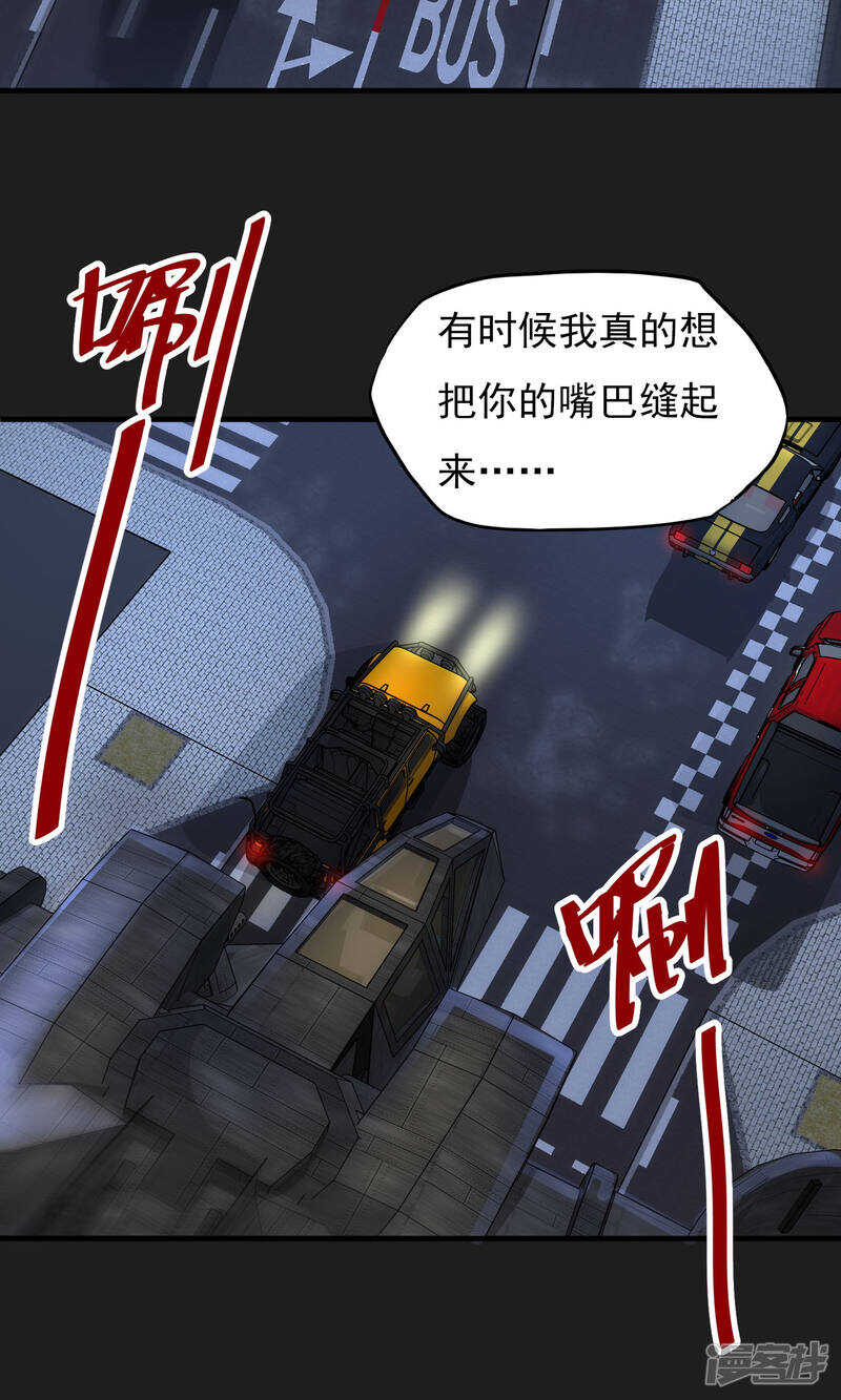 第47话-暗影猎人-极漫文化（第16张）