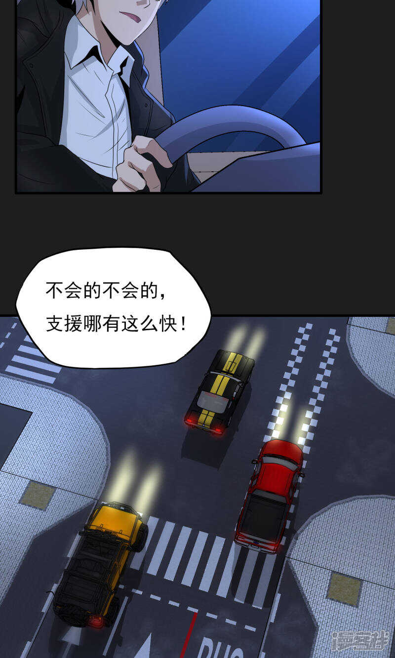 第47话-暗影猎人-极漫文化（第15张）