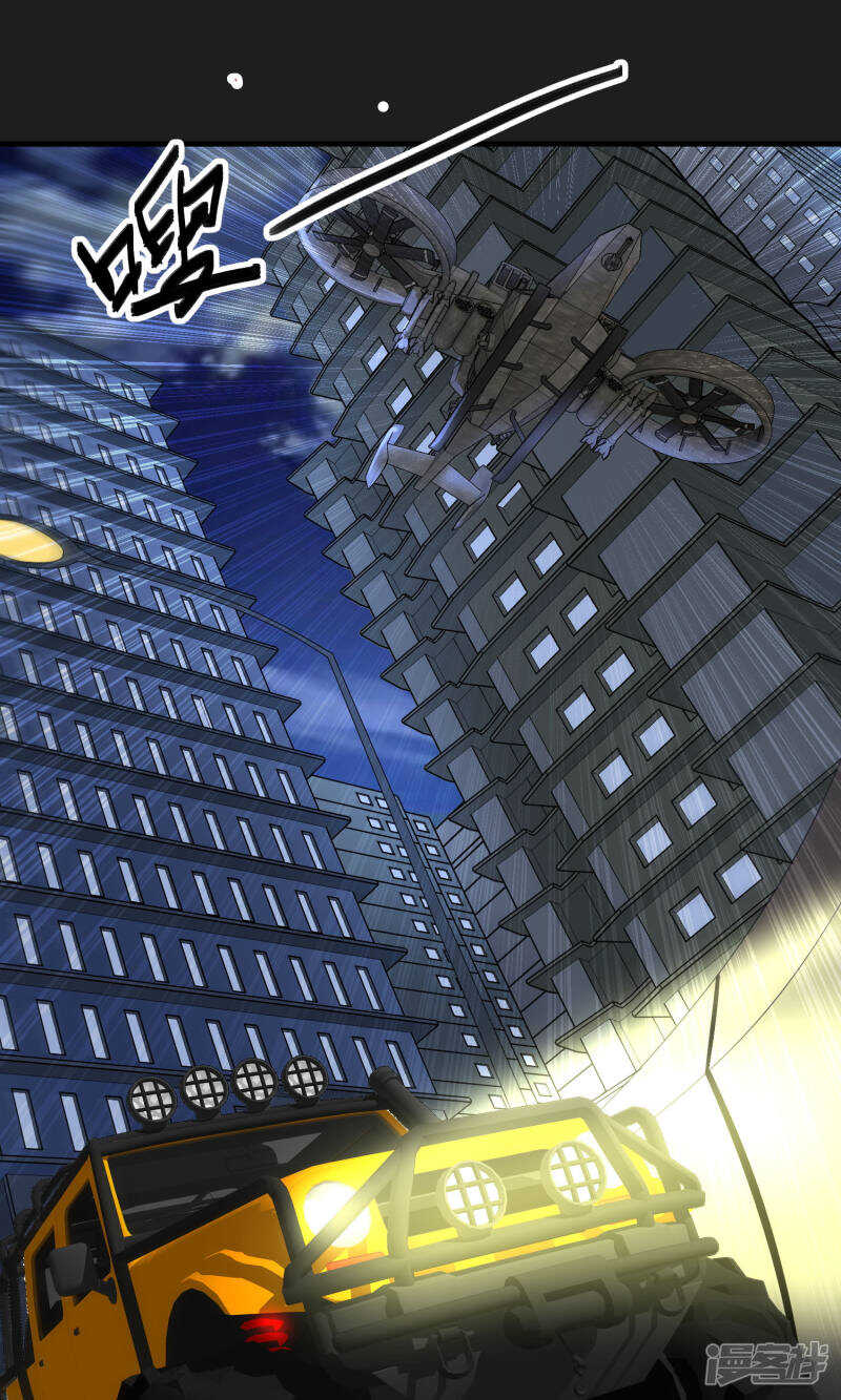 第47话-暗影猎人-极漫文化（第17张）