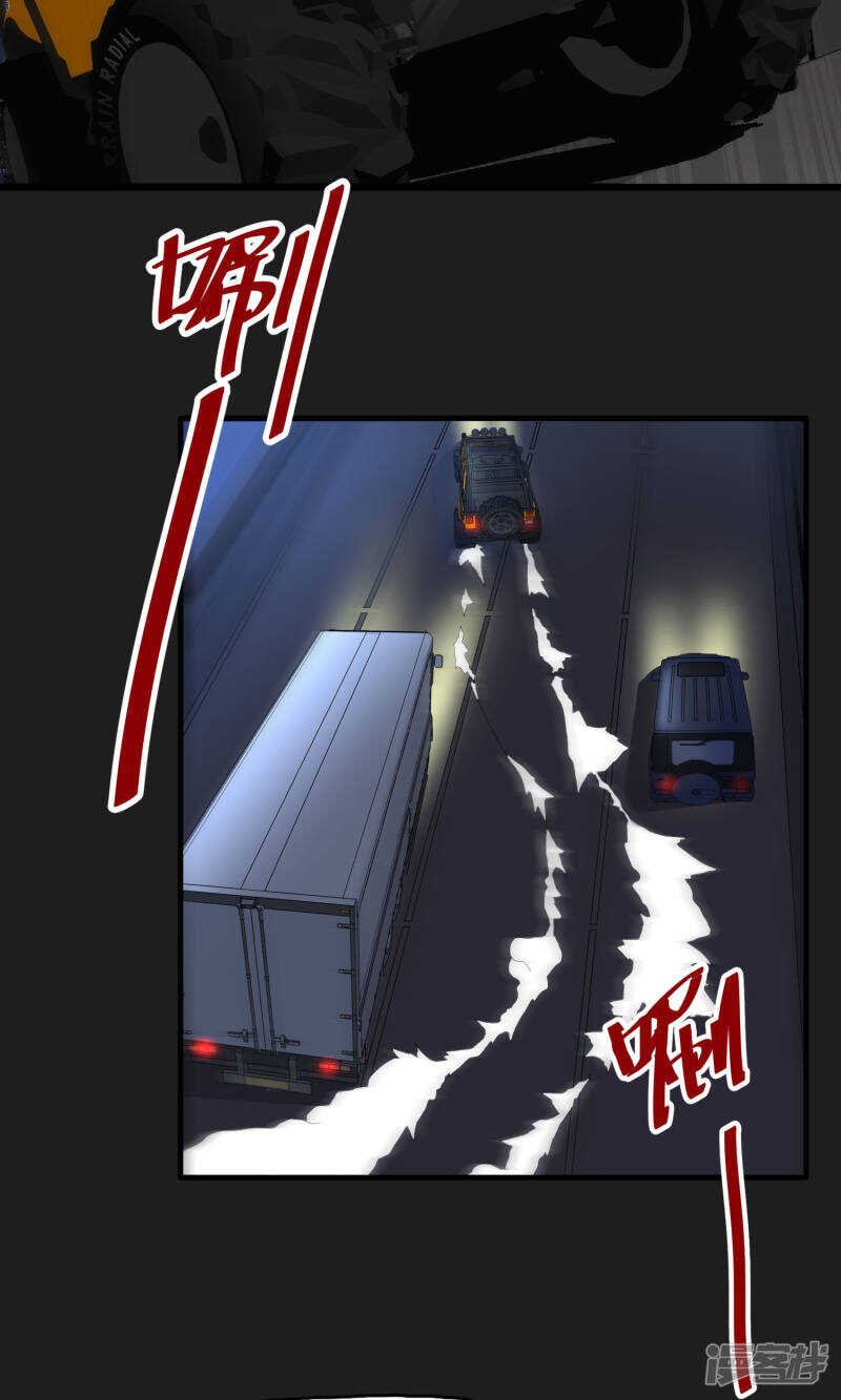 第47话-暗影猎人-极漫文化（第18张）