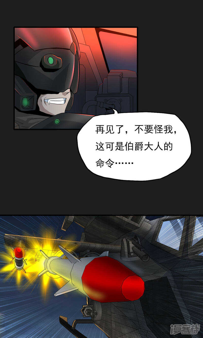 第47话-暗影猎人-极漫文化（第21张）