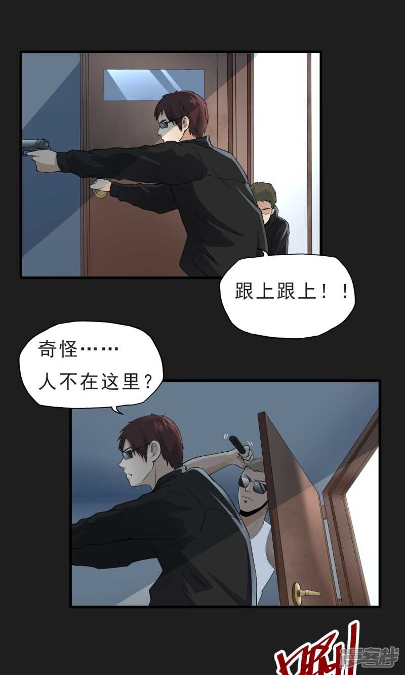 第48话-暗影猎人-极漫文化（第5张）