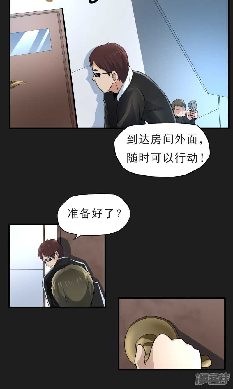 第48话-暗影猎人-极漫文化（第4张）