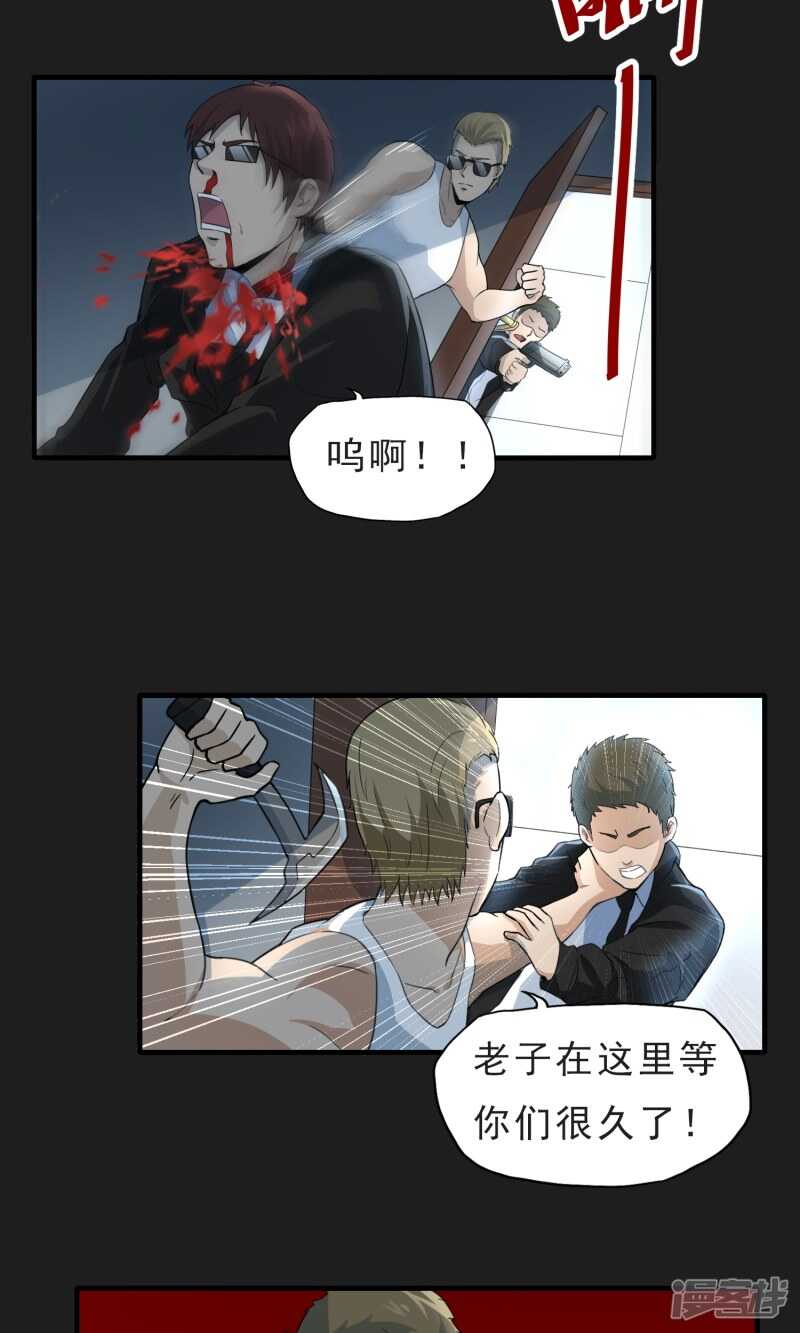 第48话-暗影猎人-极漫文化（第6张）
