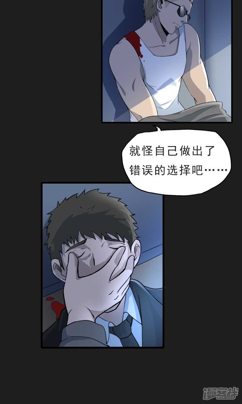 第48话-暗影猎人-极漫文化（第8张）