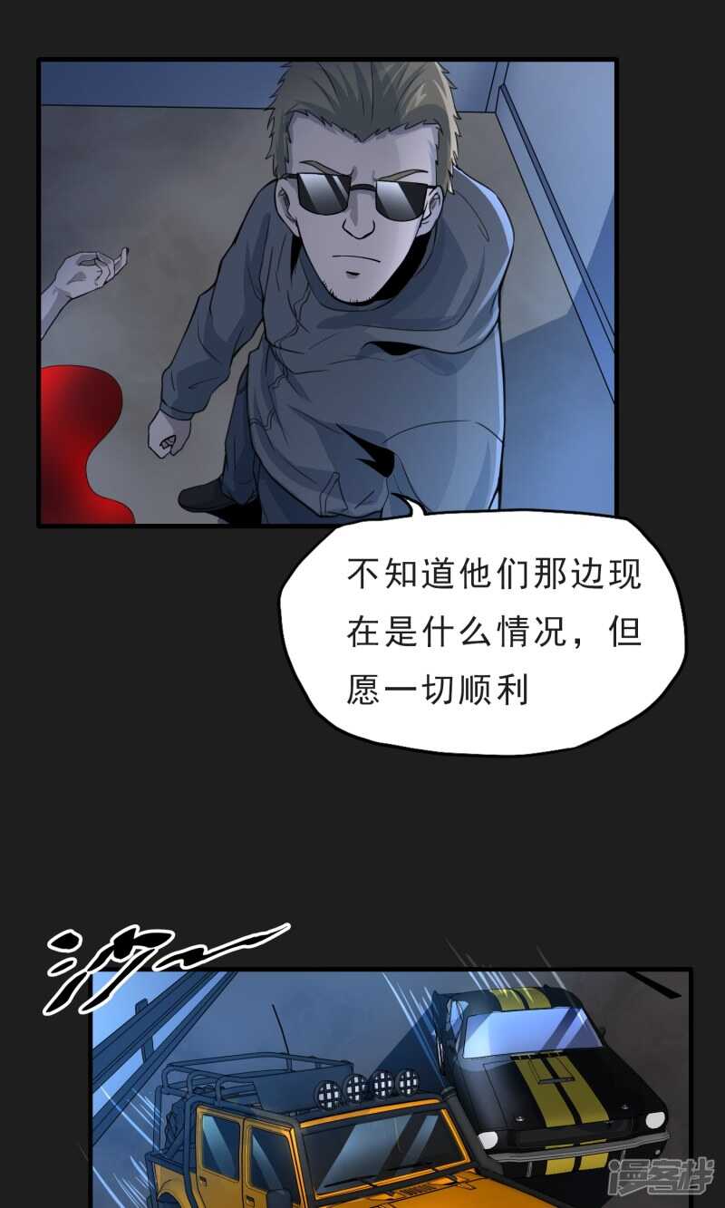 第48话-暗影猎人-极漫文化（第9张）