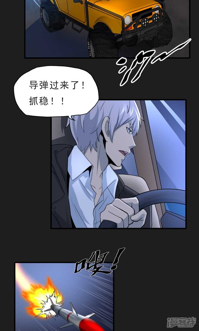 第48话-暗影猎人-极漫文化（第10张）