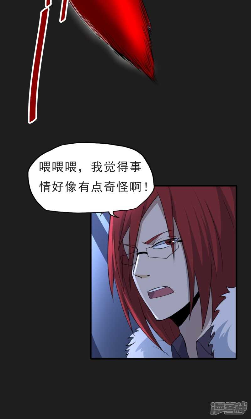 第48话-暗影猎人-极漫文化（第12张）