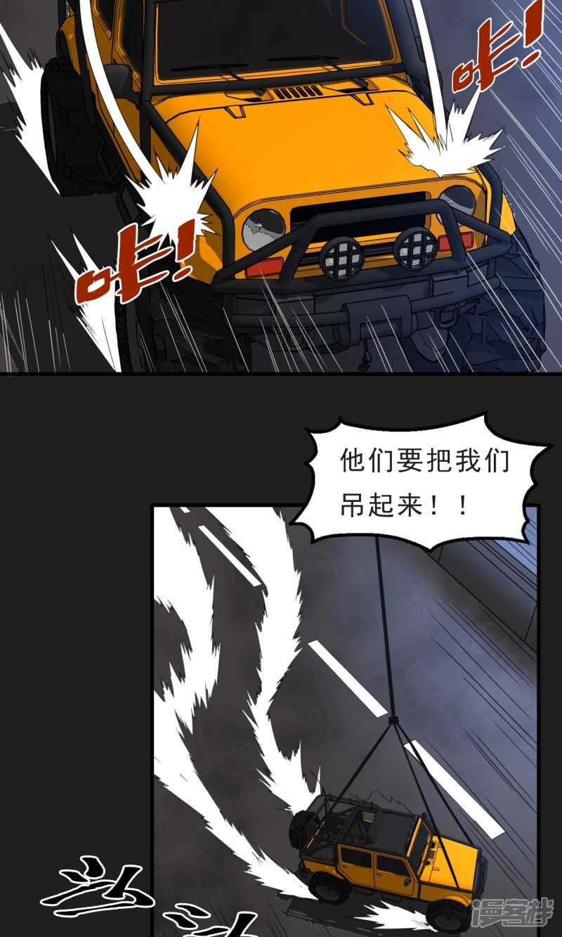 第48话-暗影猎人-极漫文化（第14张）