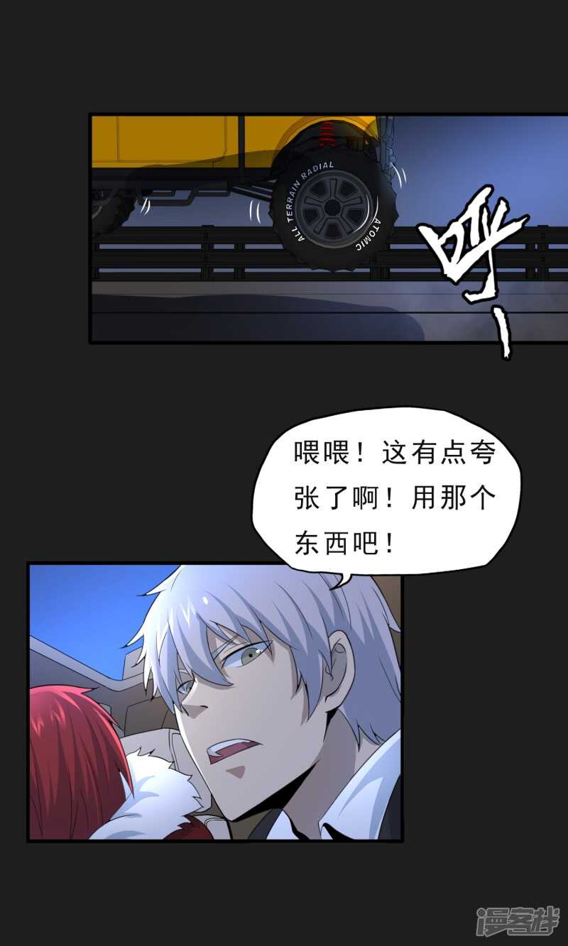 第48话-暗影猎人-极漫文化（第16张）