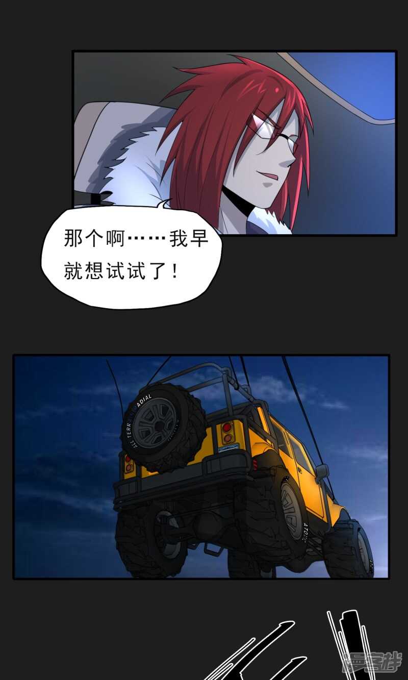 第48话-暗影猎人-极漫文化（第17张）