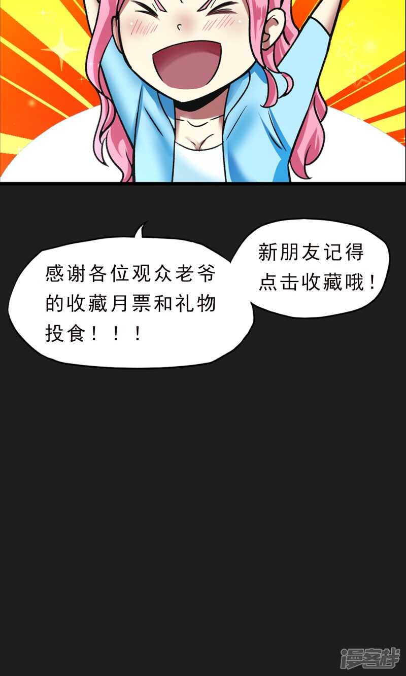第48话-暗影猎人-极漫文化（第20张）
