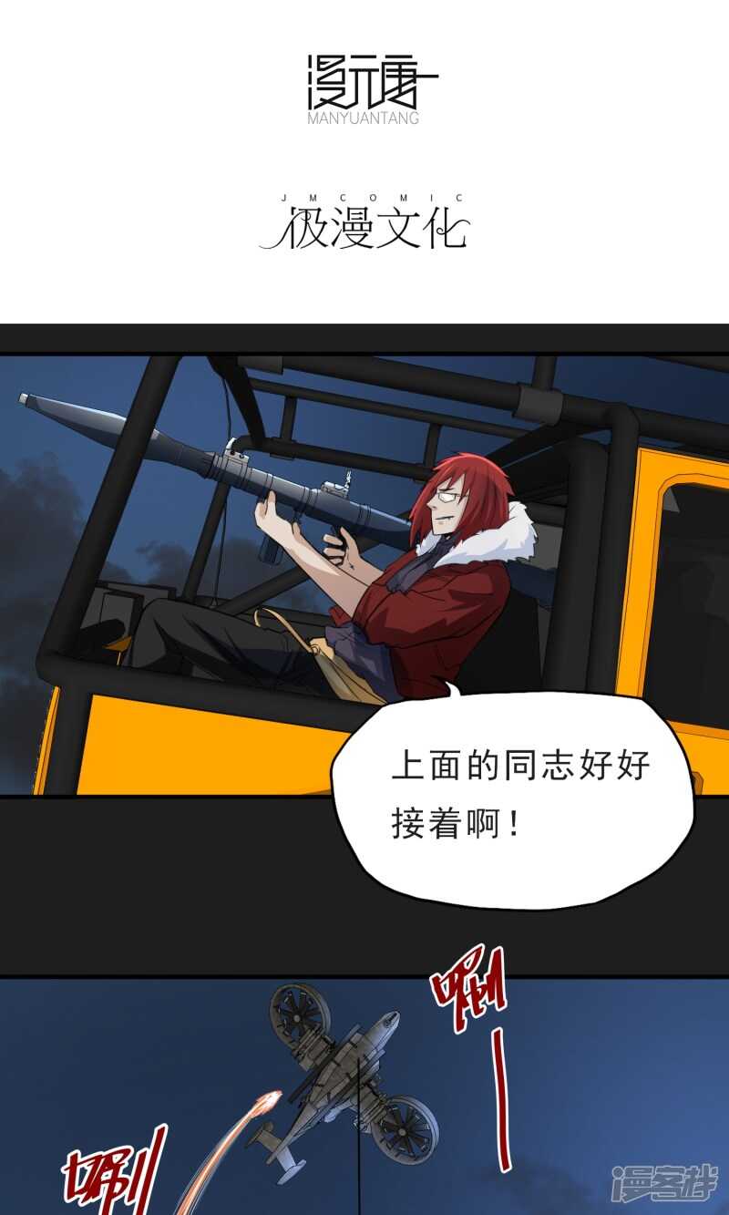 第49话-暗影猎人-极漫文化（第3张）