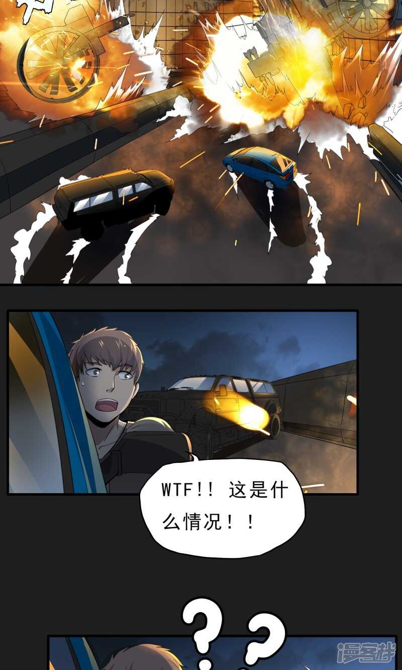 第49话-暗影猎人-极漫文化（第6张）