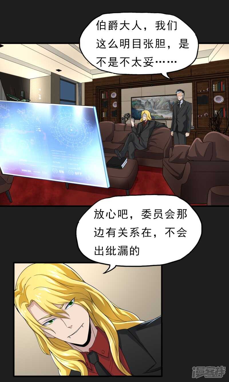 第49话-暗影猎人-极漫文化（第8张）