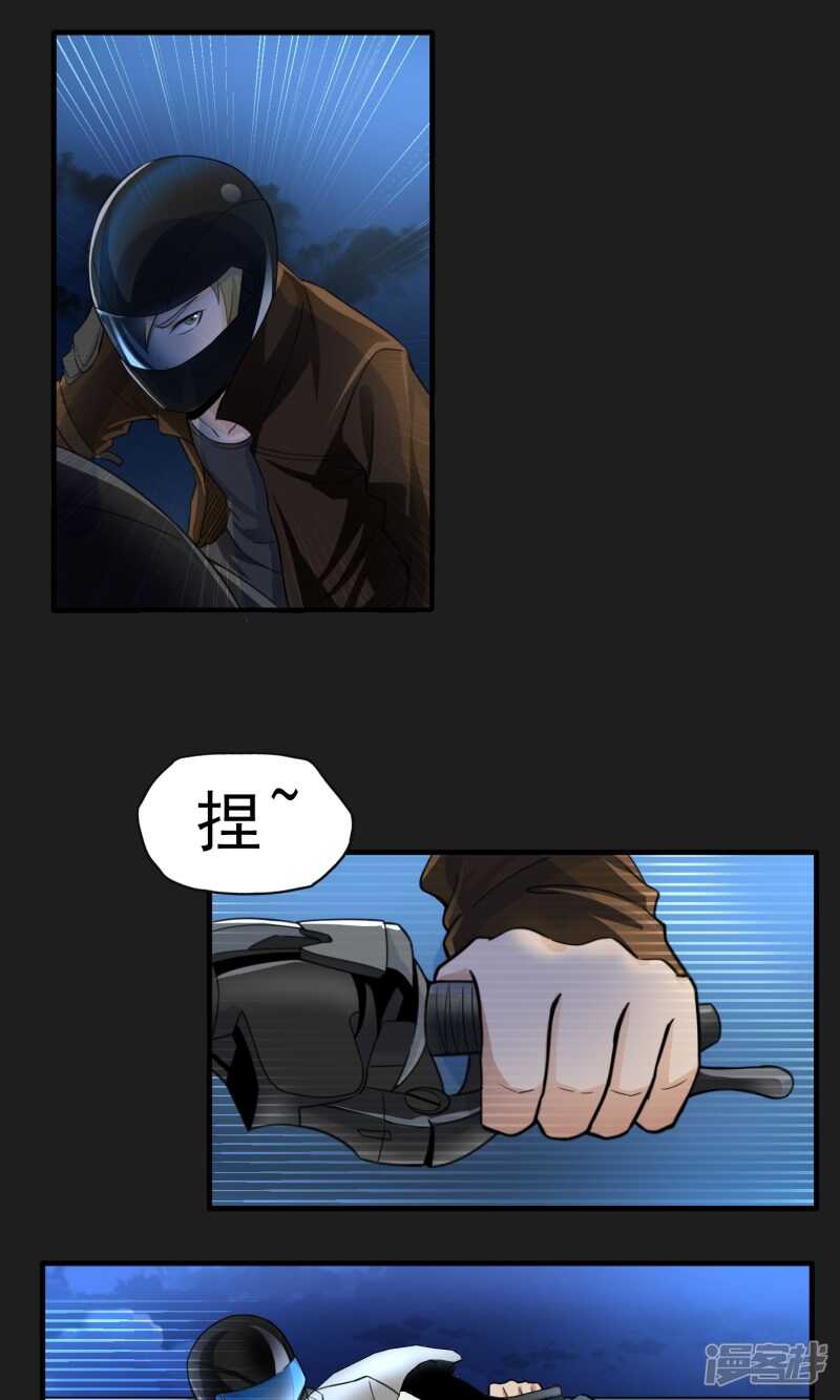 第49话-暗影猎人-极漫文化（第10张）