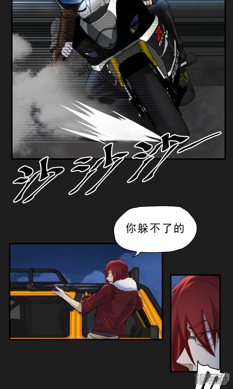 第49话-暗影猎人-极漫文化（第11张）