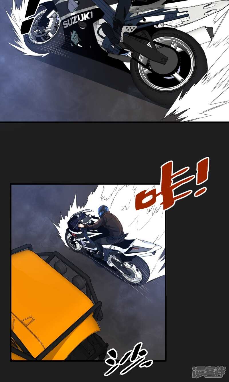 第49话-暗影猎人-极漫文化（第16张）