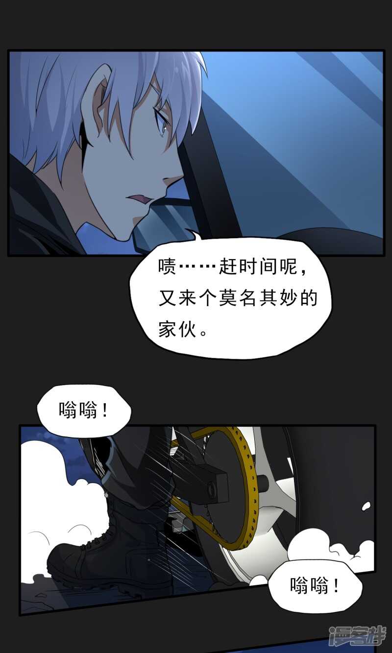 第49话-暗影猎人-极漫文化（第17张）