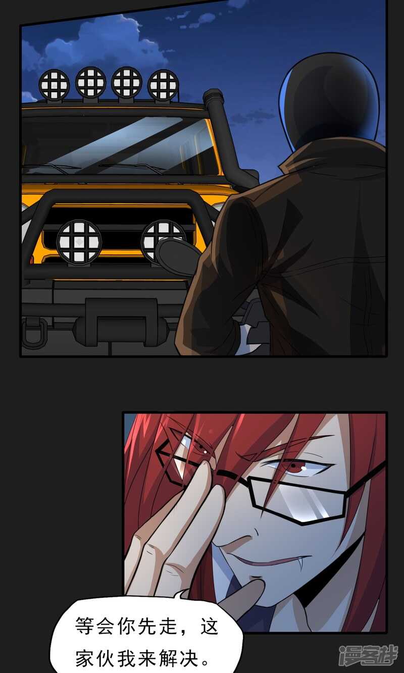 第49话-暗影猎人-极漫文化（第18张）