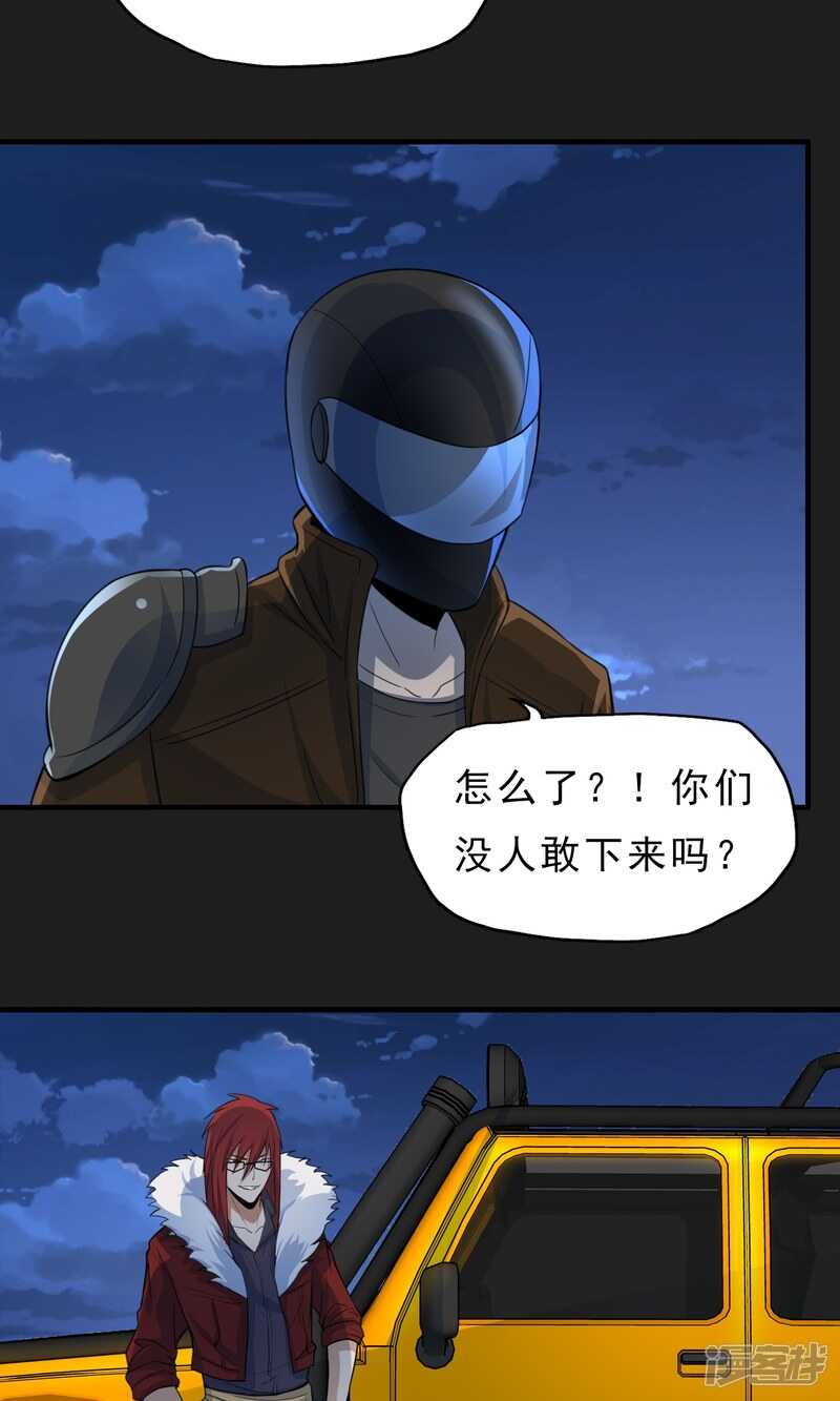 第49话-暗影猎人-极漫文化（第19张）