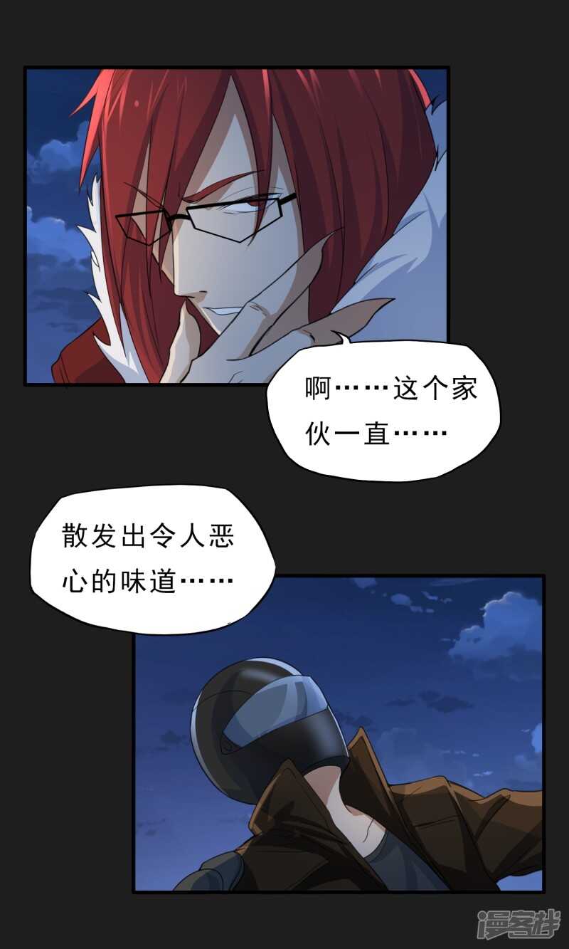 第49话-暗影猎人-极漫文化（第21张）