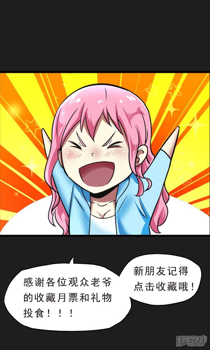 第49话-暗影猎人-极漫文化（第22张）