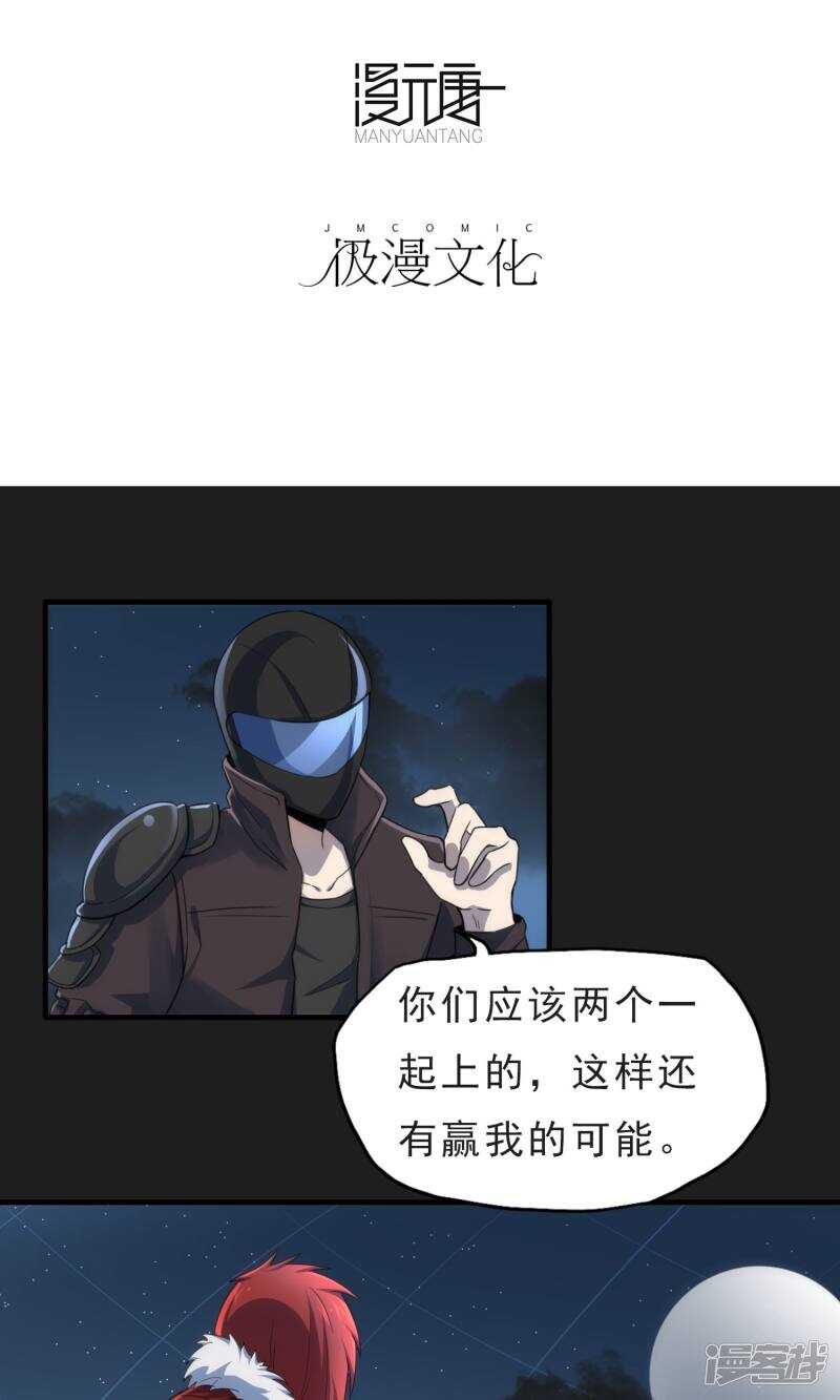 第50话-暗影猎人-极漫文化（第3张）
