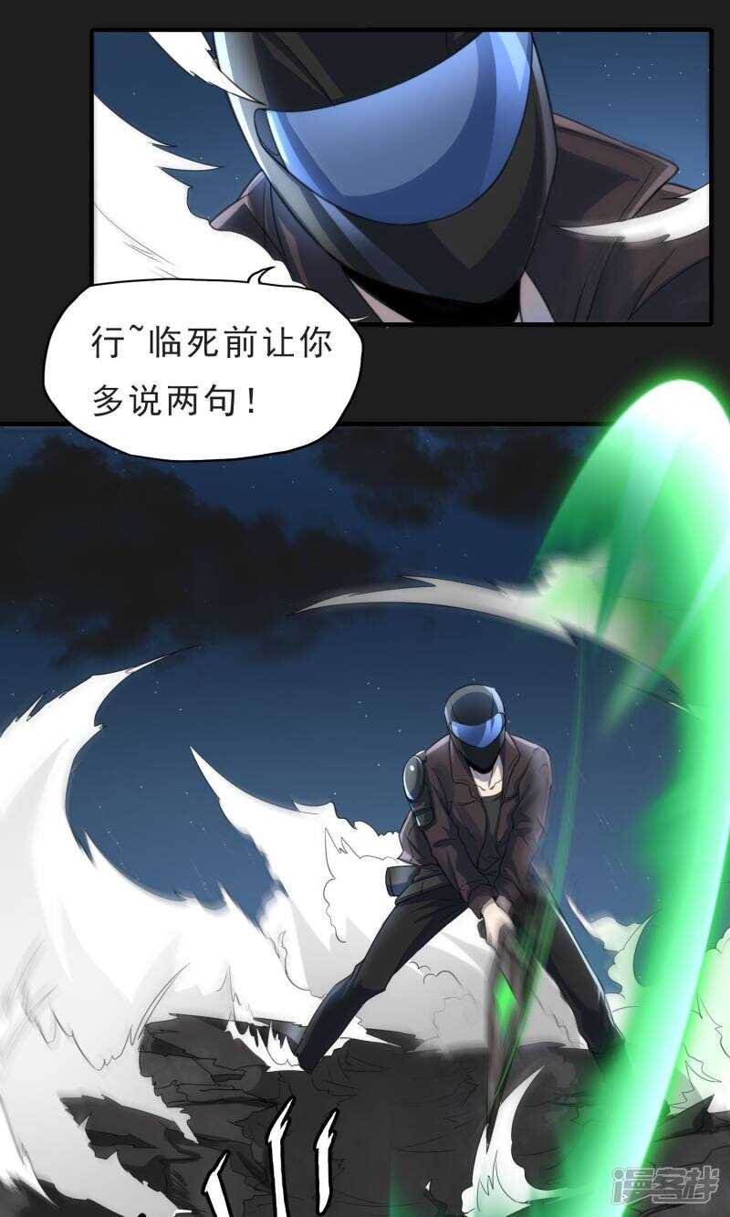 第50话-暗影猎人-极漫文化（第5张）