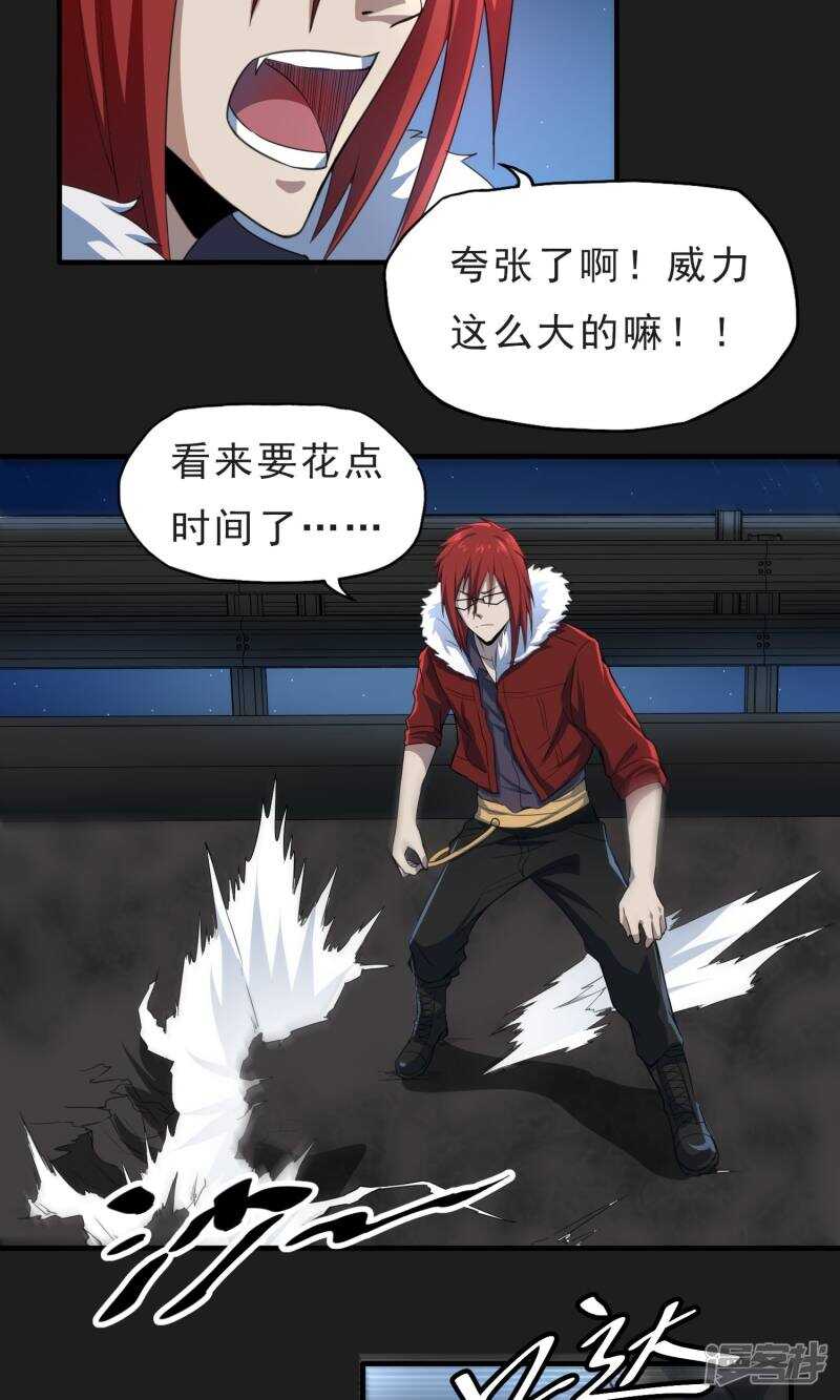 第50话-暗影猎人-极漫文化（第7张）