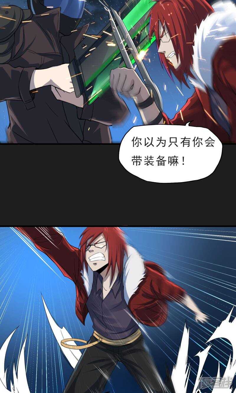 第50话-暗影猎人-极漫文化（第11张）