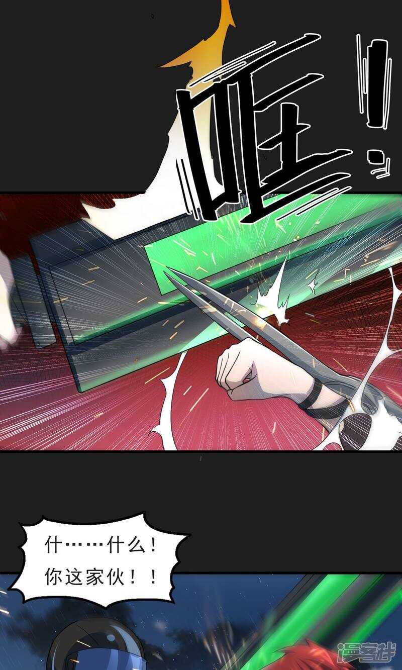 第50话-暗影猎人-极漫文化（第10张）