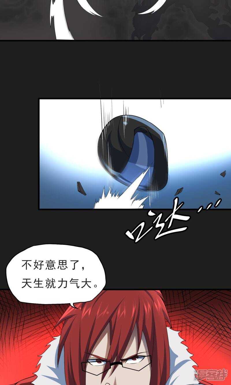 第50话-暗影猎人-极漫文化（第14张）