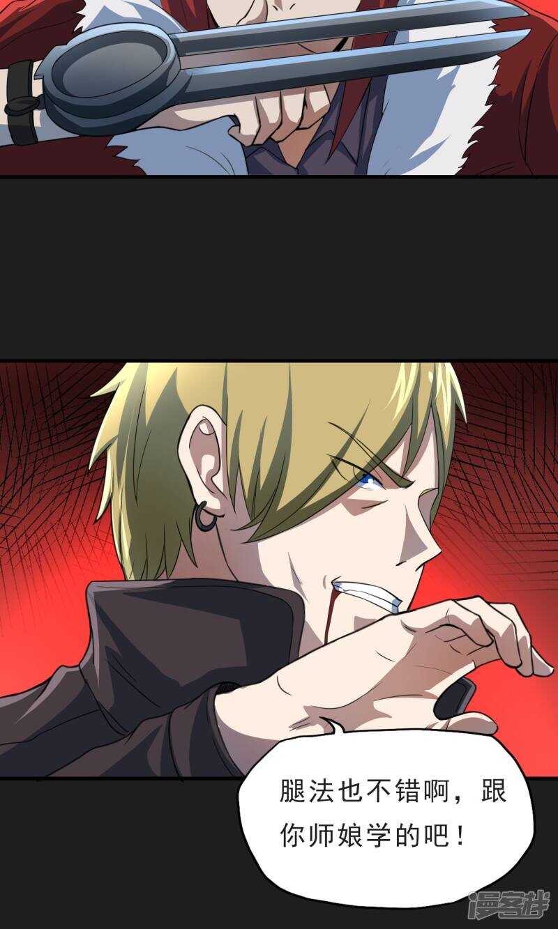 第50话-暗影猎人-极漫文化（第15张）