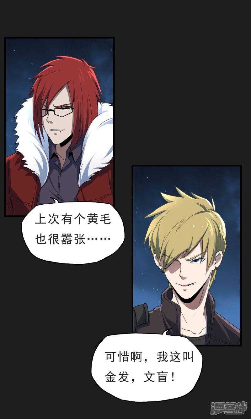 第50话-暗影猎人-极漫文化（第16张）