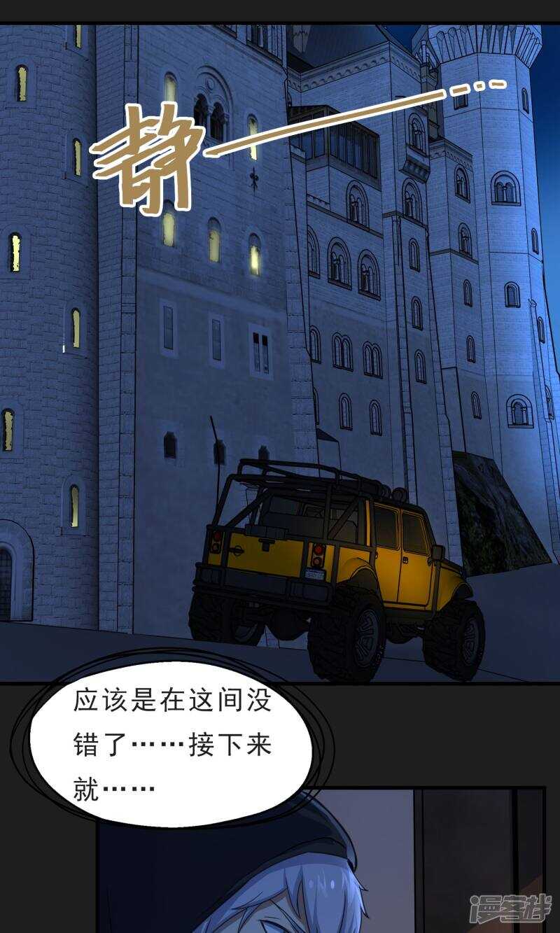 第50话-暗影猎人-极漫文化（第18张）