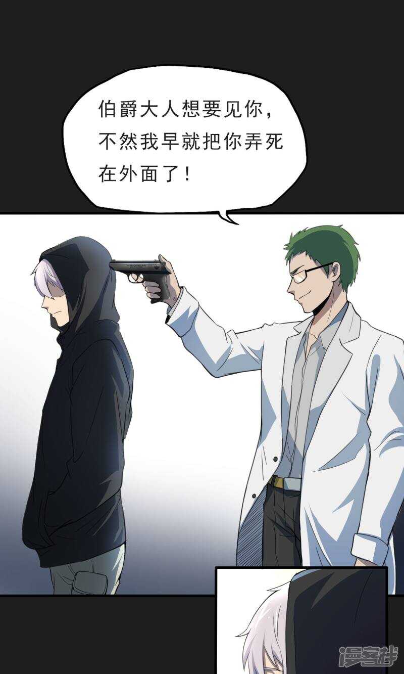 第50话-暗影猎人-极漫文化（第21张）