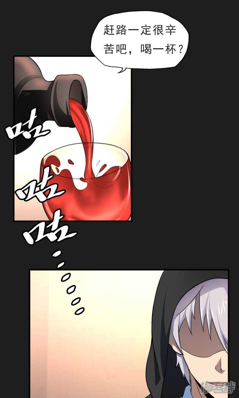 第50话-暗影猎人-极漫文化（第23张）