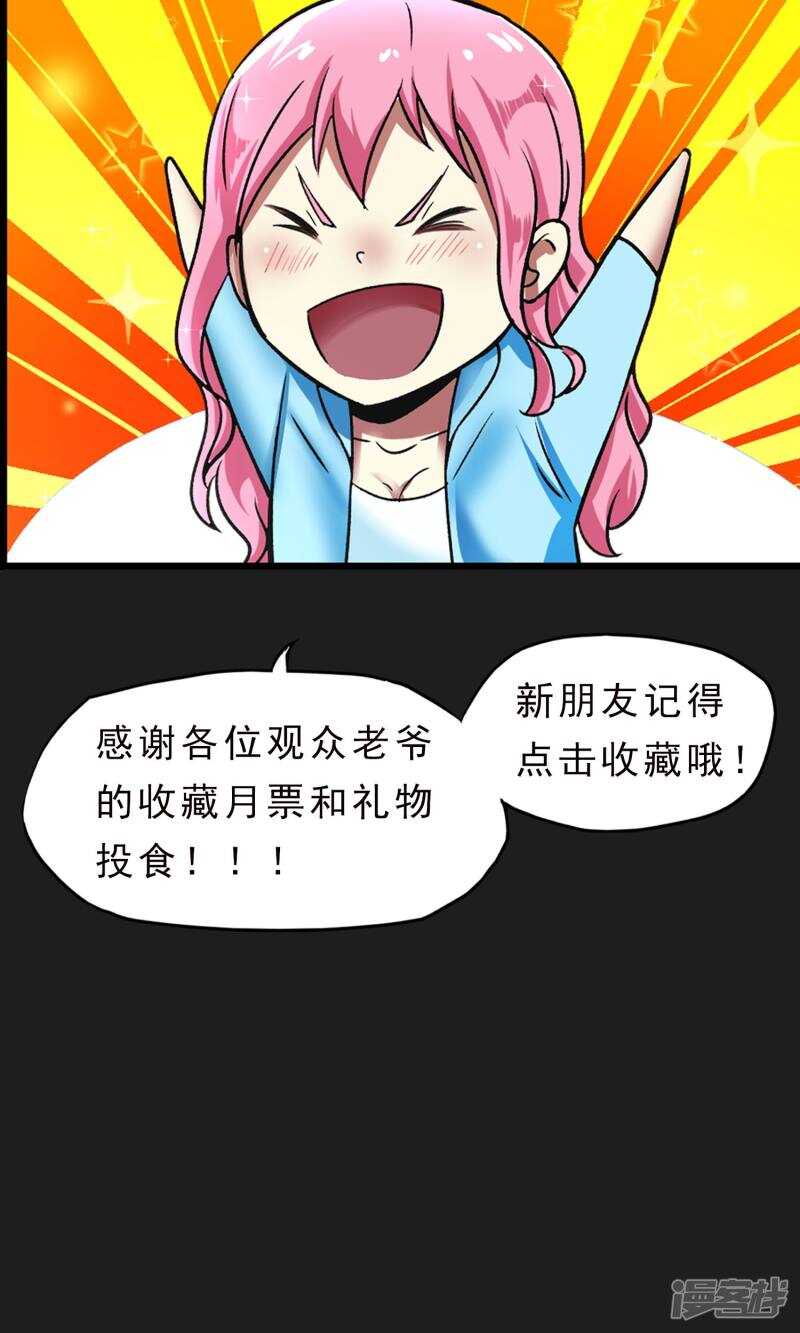 第50话-暗影猎人-极漫文化（第27张）