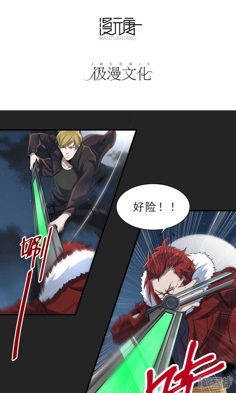 第51话-暗影猎人-极漫文化（第3张）