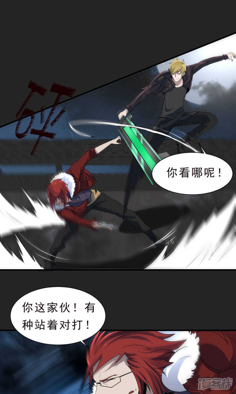 第51话-暗影猎人-极漫文化（第5张）