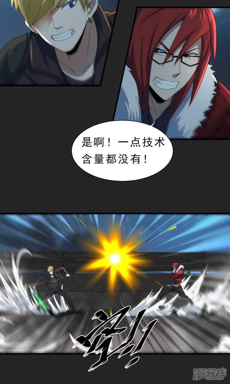 第51话-暗影猎人-极漫文化（第8张）