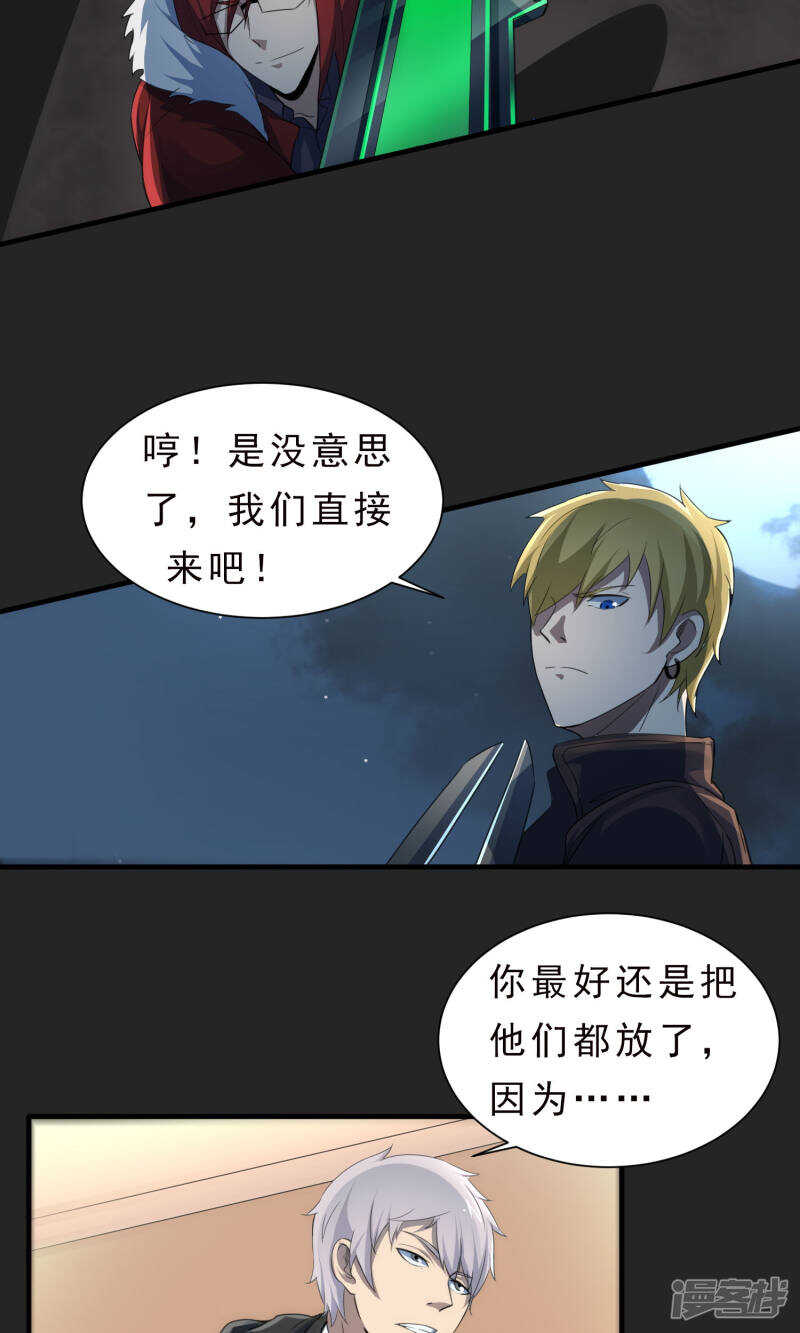 第51话-暗影猎人-极漫文化（第11张）