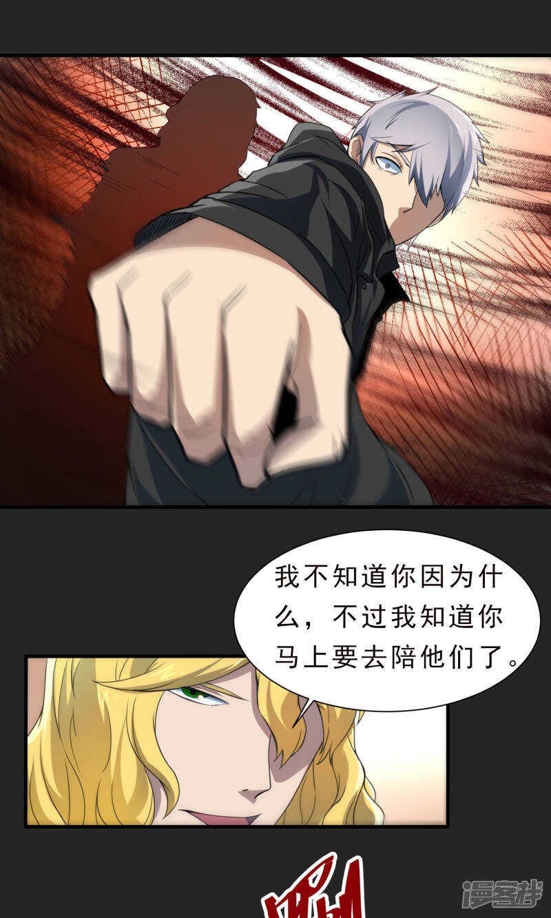 第51话-暗影猎人-极漫文化（第13张）