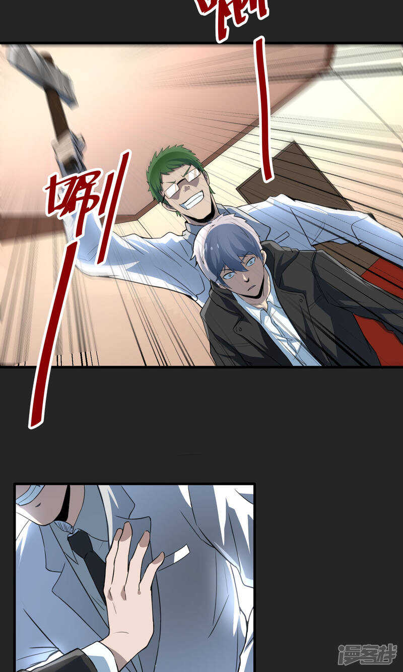 第51话-暗影猎人-极漫文化（第14张）